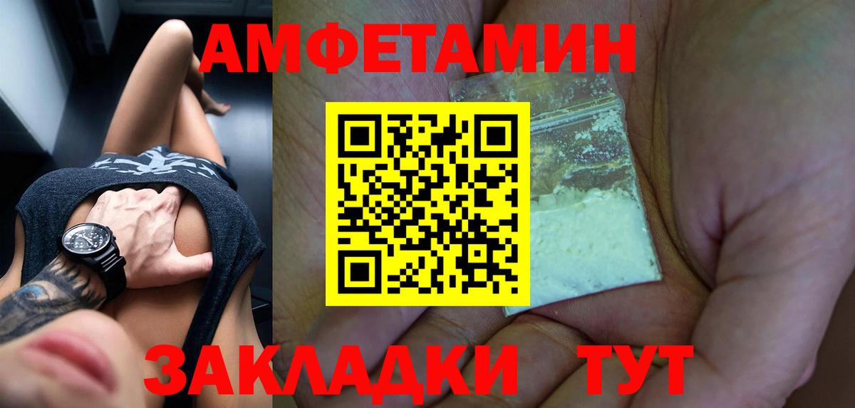 АМФЕТАМИН  Вход с VPN  Гатчина  Amphetamine 97%  Амфетамин 