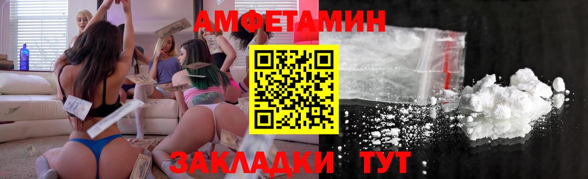 АМФЕТАМИН Розовый Гатчина