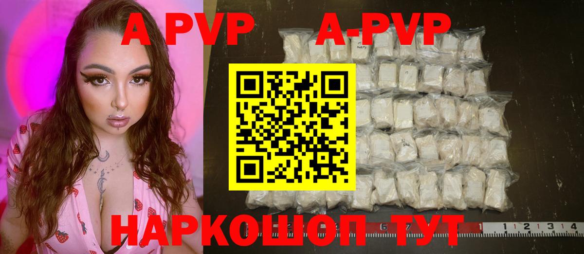 Гатчина  Alpha-PVP VHQ  Вход с VPN  Alfa_PVP VHQ 