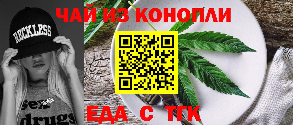 Гатчина  Печенье с ТГК марихуана  Вход с VPN 