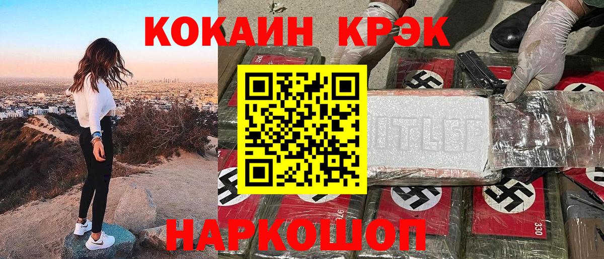 COCAIN 99%  Кокаин 97%  Вход с VPN  Гатчина 