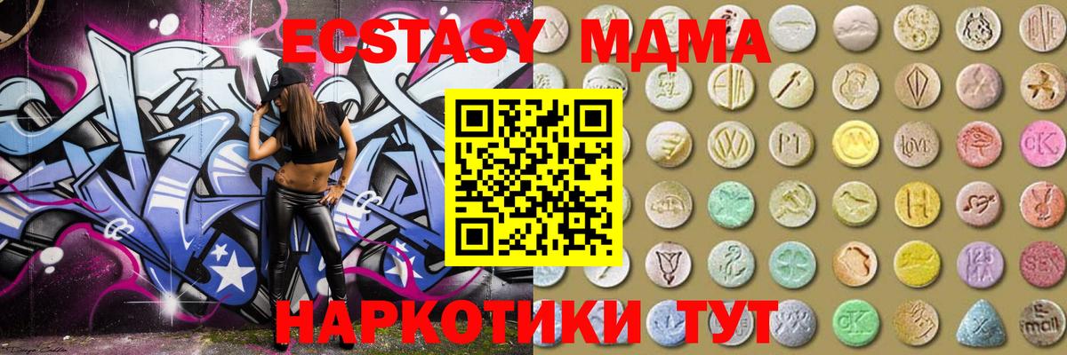 Экстази  Вход с VPN  Гатчина  купить   ЭКСТАЗИ Cube  Экстази бентли 