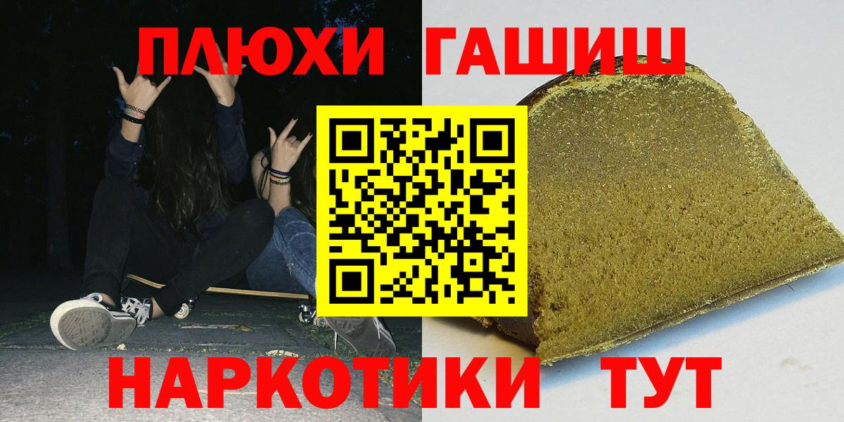 ГАШИШ ice o lator  Вход с VPN  Гашиш  Гашиш гарик  Гатчина 