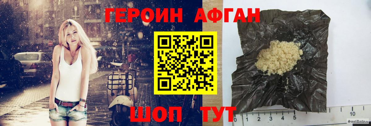 Героин белый  Вход с VPN  ГЕРОИН  Гатчина 