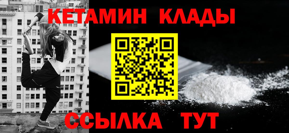 Кетамин ketamine Гатчина
