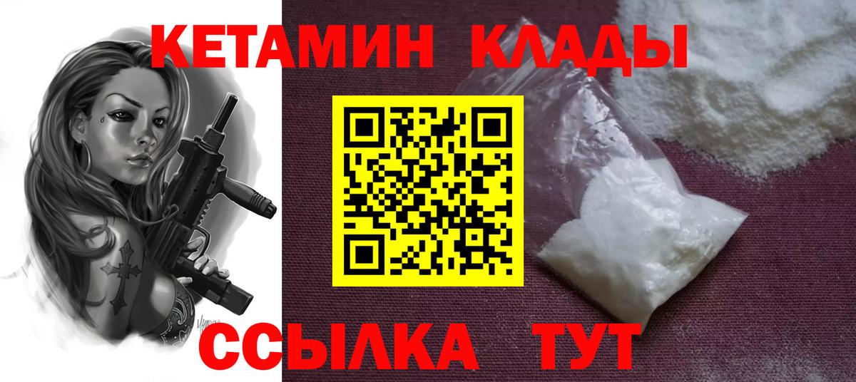 КЕТАМИН VHQ  ссылка на мегу сайт  Гатчина  Вход с VPN  это наркотические препараты  КЕТАМИН ketamine 