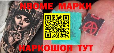 марки nbome Ликино-Дулёво