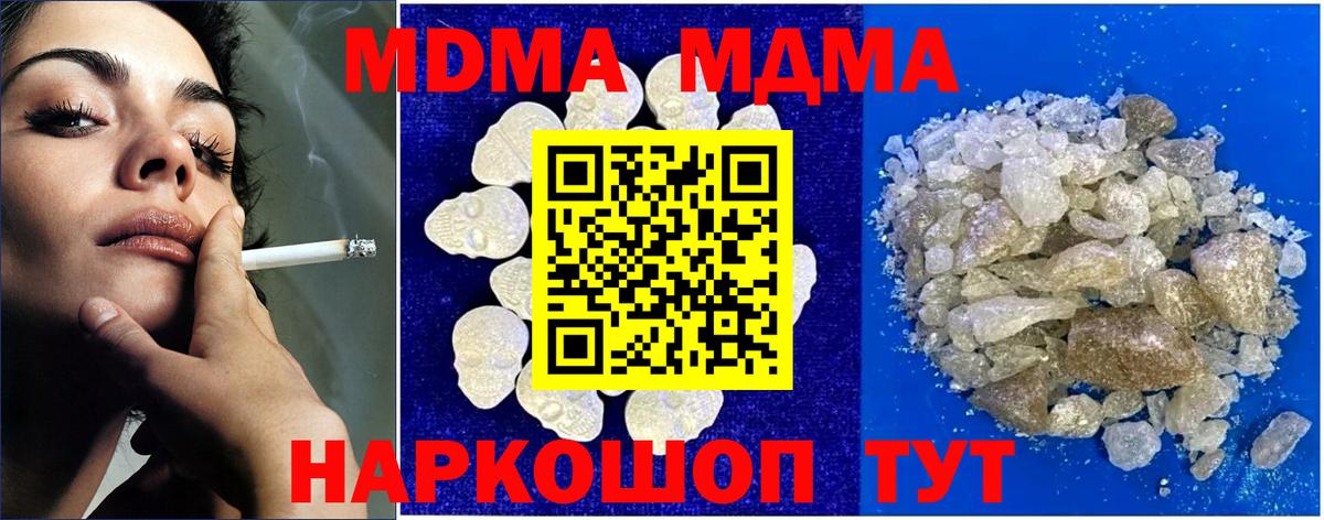 MDMA  MDMA кристаллы  Вход с VPN  Гатчина  МДМА crystal 