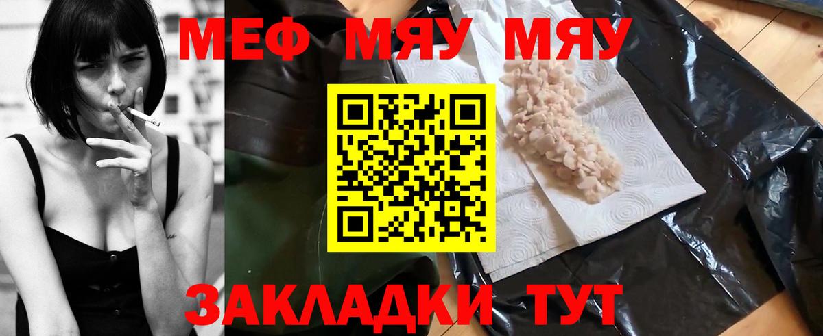 Мефедрон  Гатчина