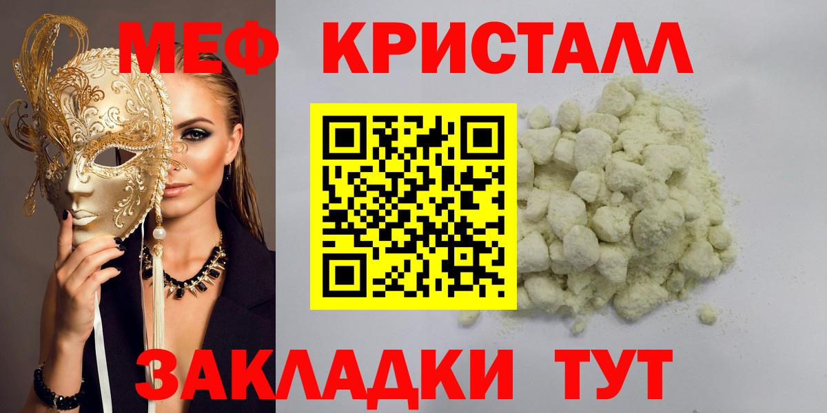 Меф мука  Вход с VPN  МЯУ-МЯУ  Гатчина 