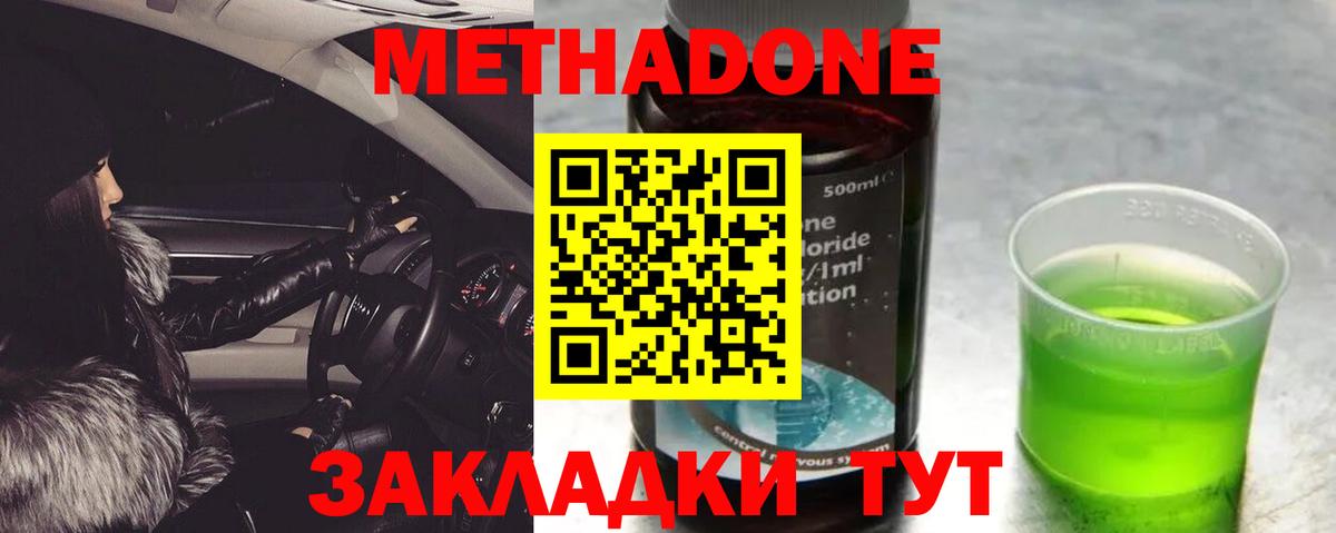 Гатчина  Метадон кристалл  OMG ТОР  Вход с VPN 